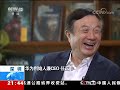 任正非：正解“华为被禁”是与非！