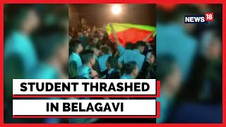 Students Beat Up Boy For Raising Karnataka Flag At Inter-college Fest In Belagavi | English News