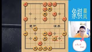 象棋晨风 后手 屏风马进七卒对中炮 红方长横車 坐大堂