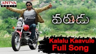 Kalalu Kaavule Full Song |Varudu|Allu Arjun,Mani Sharma| Allu Arjun Mani Sharma Hits | Aditya Music