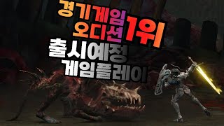 처절한 2.5D 횡스크롤 액션 전투, 국산 인디게임 [벨라스터] *출시 예정 게임 플레이