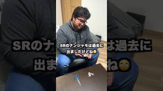 ナンジャモSARを引きたすぎる相方がポケカを開封した結果…【毎日投稿26日目】#ポケカ #ナンジャモ #神引き #Shorts