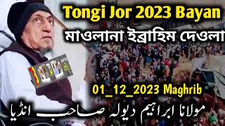 Bangladesh old workers Meeting| بنگلہ دیش پرانوں کا جوڑ 2023