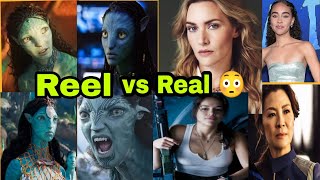 Avatar2 full movie all real character | कोन थे ये लोग ? | avatar2 Reel vs Real #avatar2
