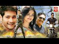 Mahesh Babu - Latest Hindi Dubbed Blockbuster Movie | Jigar Kaleja | Anushka Shetty Romantic Movie