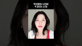 백지헌에게서 눈웃음이 싹 없어지는 순간들