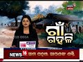 cuttack sun hospitalରେ ନିଆଁ କିନ୍ତୁ ହସ୍ପିଟାଲରେ ନାହିଁ ଗୋଟିଏ ବି emergency exit gate