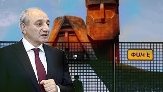 Բակո Սահակհանը պետք է պայթեցնի ինքն իրեն