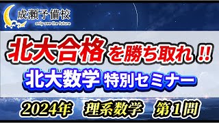 【数学 II，三角関数】「北大理系・文系数学　媒介変数表示で表された 2 つの動点」【北海道大学　2024年　理系第1問】　#北大数学 #高校数学 #三角関数