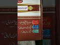 Hadees Mishkat Book || Order via WhatsApp No. 7677468532 || Maktabah Zaheer