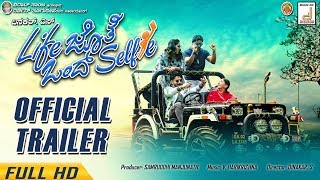 LIFE JOTHE OND SELFIE|TRAILER| DINAKAR S |SAMRUDDHI MANJUNATH|NENAPIRALI PREM| PRAJWAL|V HARIKRISHNA