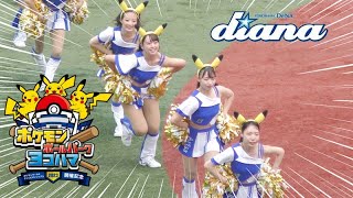 《プロ野球 チアリーダー》横浜DeNAベイスターズ　ポケモンボールパークヨコハマ　diana　ディアーナ　2023　baystars cheerleader  43 《BraveTV》