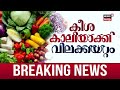 kerala price hike ആവശ്യസാധനങ്ങൾക്ക് പൊള്ളുന്ന വില വിലക്കയറ്റത്തിൽ വലഞ്ഞ് ജനം supplyco crisis