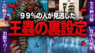 【王蟲の裏設定】風の谷のナウシカ・セル画を見て驚愕…庵野秀明も気づかない王蟲の背中の秘密【岡田斗司夫 / サイコパスおじさん / 人生相談 / 切り抜き】