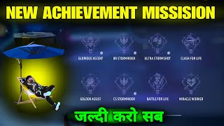 NEW ACHIEVEMENT MISSION FREE FIRE || HOW TO COMPLETE NEW ACHIEVEMENT MISSION FREE FIRE