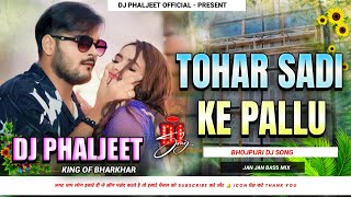 TOHAR SADI KE PALU BHOJPURI DJ SONG  [ JAN JAN BASS MIX ] DJ PHALJEET