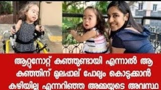 പക്ഷെ ഈ അമ്മയുടെ സ്നേഹം ആ മകൾക്ക് കാണാതെ ഇരിക്കാൻ കഴിഞ്ഞില്ല   ഹൃദയത്തിൽ തൊടും ഈ അമ്മയുടെ സ്നേഹം