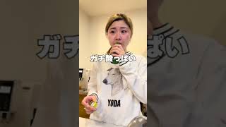 むくみに超効く飲み物を発見した！！！#shorts