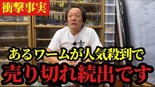 【村田基】※人気殺到で売り切れてしまいました※【村田基切り抜き】