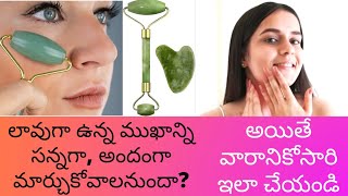 5 నిమిషాల్లో ముఖం సన్నగా అయిపోతుంది | Gua sha \u0026 Jade roller ని ఎలా use చేయాలి? | @SwethasHome