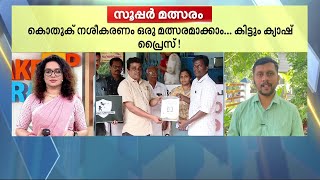 കൊതുകിന്റെ ഉറവിടം നശിപ്പിച്ചാൽ ട്രോഫിയും ക്യാഷ് അവാർഡും;വേളൂക്കര പഞ്ചായത്തിലെ മികച്ച ഒരിത്