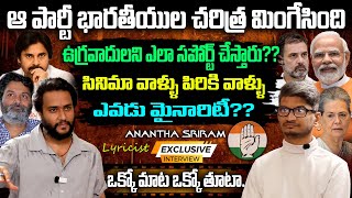 Exclusive Interview With Lyricist Anantha Sriram | Life@360 | Reflection