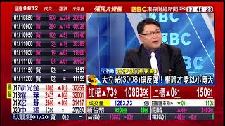 股王回來了！大立光漲停放膽搶蘋概？用權證安全把關 20180112【股動錢潮—權民大覺醒】沈品鈞╳孫伊廷(坦克爺)