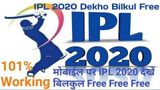 Free me mobile pe IPL 2020 Live Kaise dekhe How to watch IPL 2020 Free
