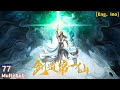 Preview【剑道第一仙】| Supreme Sword God | Season 2 | EP 77