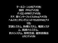 【mrj】米開発拠点で国産ジェット旅客機mrjの技術者を現地で採用