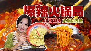 Spicy hot pot | Fried egg bigger than my head【Xiao Guo】#mukbang