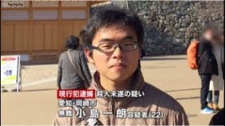 東海道新幹線殺人事件の犯人・小島一朗の家族が衝撃告白…wwwwwww（顔画像あり）  NEWSまとめもりー｜2chまとめブログより