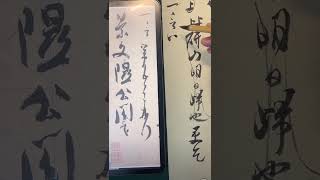 米芾书法技法全景剖析：掌握大师笔下的神奇魅力Mi Fu Calligraphy: Fascinating Blend of Artistic Mastery and Cultural Heritage