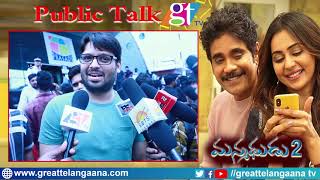 Manmadhudu 2 Public Talk | Akkineni Nagarjuna | Manmadhudu 2 Review | Great Telangana TV