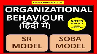 SR MODEL.SOBA MODEL (IN HINDI)