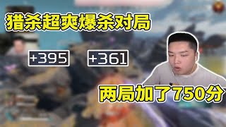 【皮特174 APEX】獵殺局超爽爆殺！和XX Jacky暴力平推 見人就打！