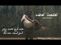 Hamara Banavara Lyrics Video හමාර බණවර - Ravi Royster