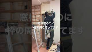 解体工事中。枠の周り切ってます。