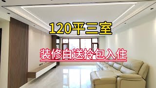 长春二环6字头住三室，还是精装修