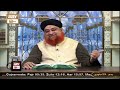 dars e bukhari shareef mufti muhammad akmal 29 january 2025 ary qtv