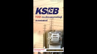 KSEB TOD നടപ്പിലാക്കുന്നതിന്റെ കാരണങ്ങൾ | Time of day Electricity billing | Murickens | George G M