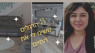 3 הרגלים קטנים בשגרה - שינוי ענק בחיים