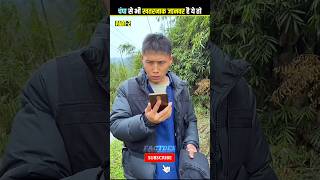 काला कुत्ता पीछे पड़ गया 😎 funny entertainment video 😀 funny video #shorts #funny #chinese #comedy