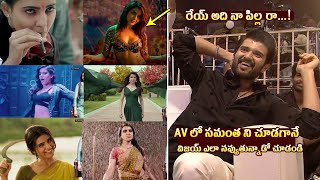 Vijay Deverakonda Reaction On Seeing Samantha In Her AV At Kushi Blockbuster Celebrations | Tupaki