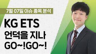 [KG ETS 151860] 언덕을지나서 GO~!GO~!  / 청개구리투자클럽