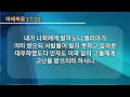 마태복음강해ㅣ충만한 은혜 사명의 자리로 58 강득환 담임목사