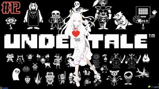 【Undertale】ボス戦も近い？！！進むわよっ #12/【新人Vtuber 丸餅つきみ 】