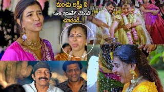 See How Archana Mother Immitates Manchu Lakshmi || Archana Weds Jagadeesh || Life Andhra Tv