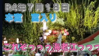 海老江八坂神社2022.7.18本宮、宮入り