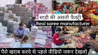 Real saree manufacturer in Surat | Biggest saree brand aagiri India VANSHMJ